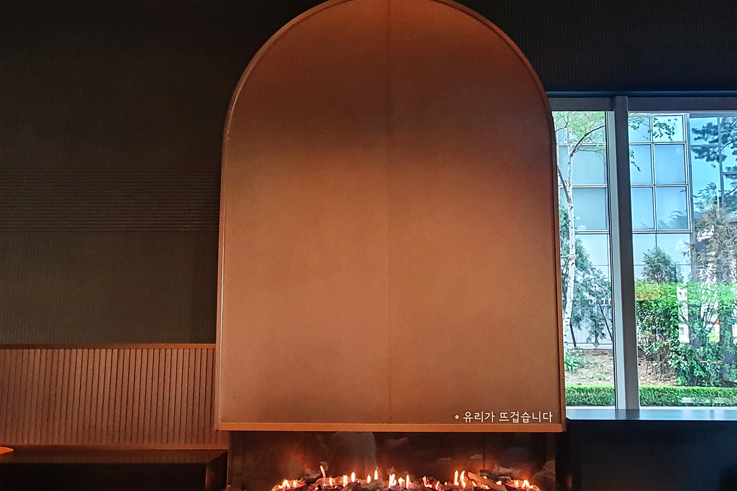 Starbucks Byeoldabang fireplace wall