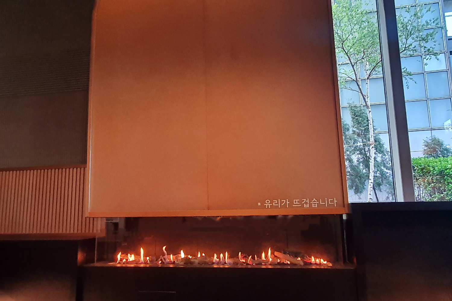 Starbucks Byeoldabang fireplace wall