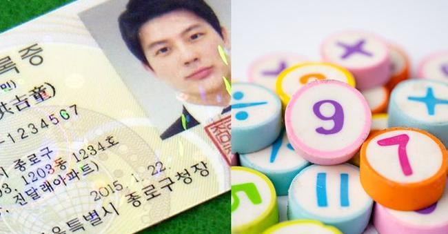 韓國身分證的小秘密