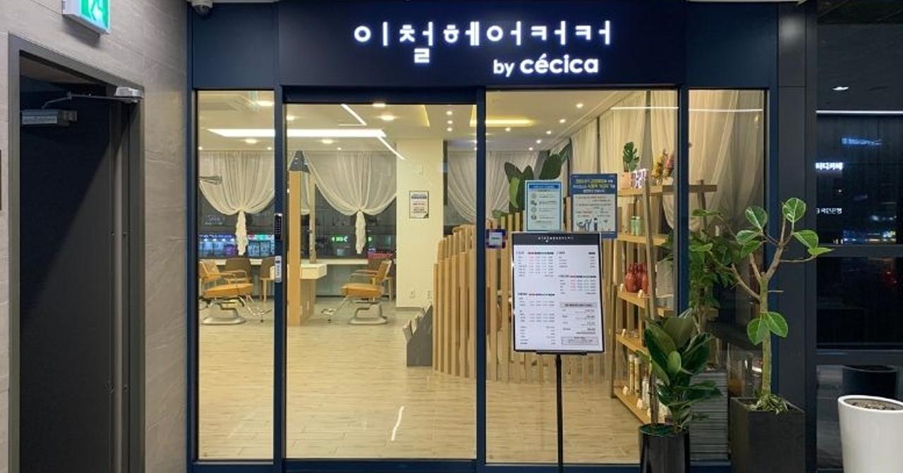 梨大髮廊｜Lee Chul Hairkerker by Cécica