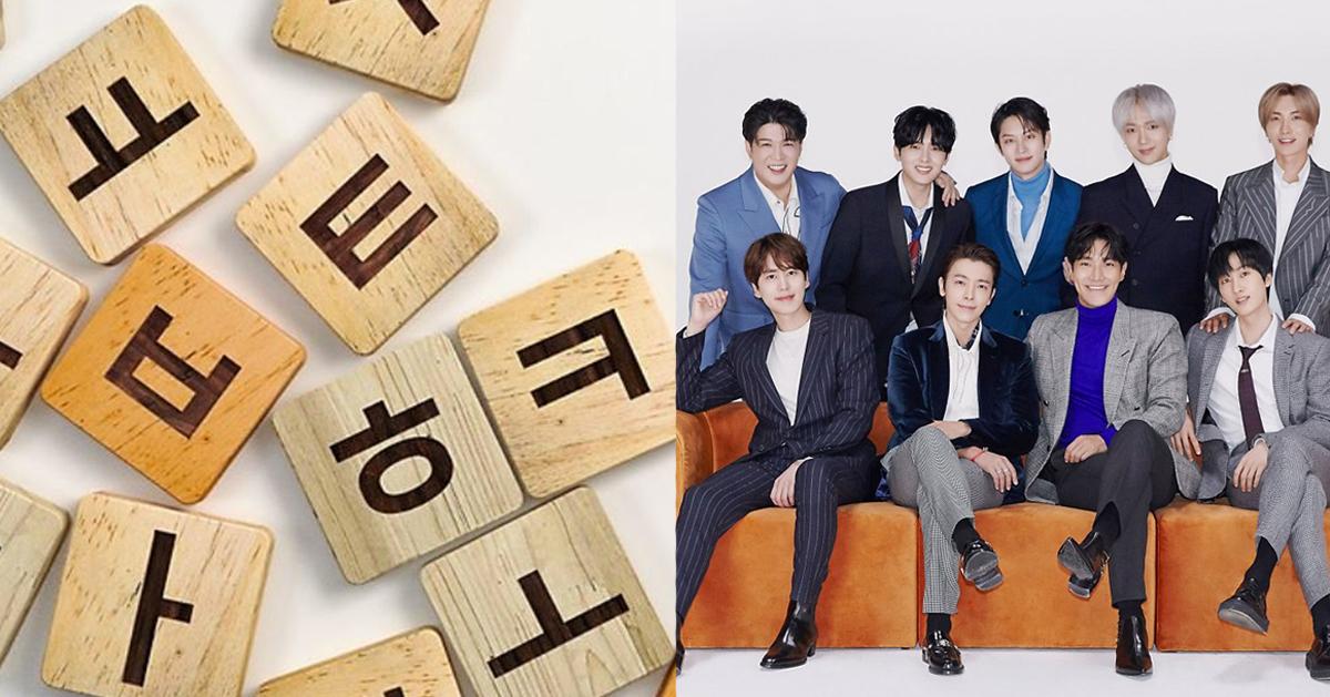 คำศัพท์ภาษาเกาหลีที่ไม่ว่าใคร ๆ ก็ต้องเคยได้ยิน!