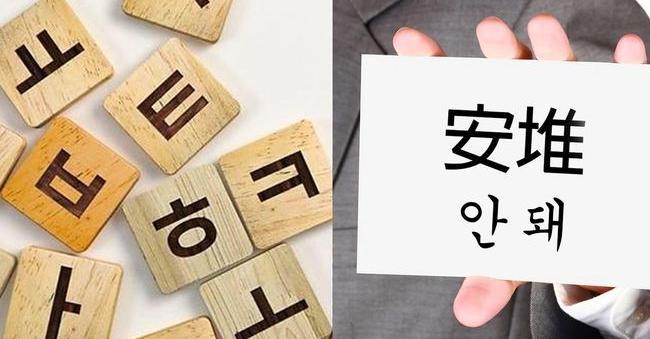 台湾人常用的韩国用语