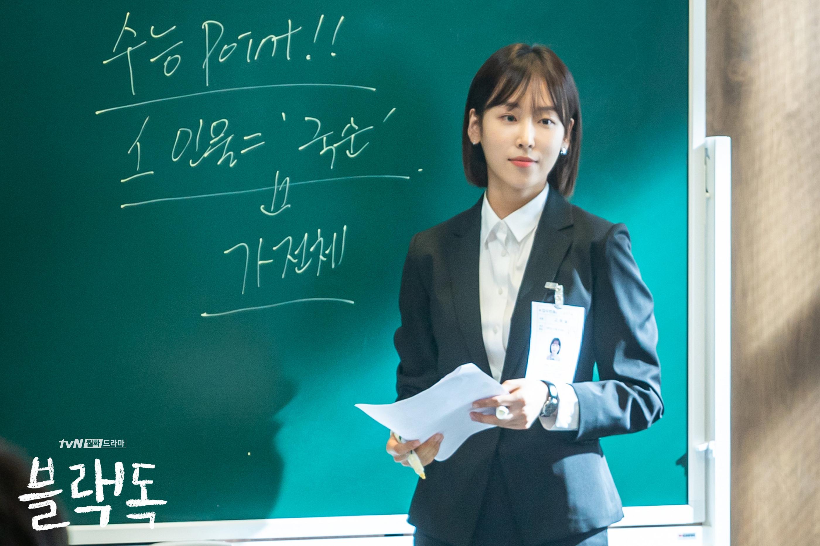 อาจารย์ (선생님, ซอนแซงนิม)