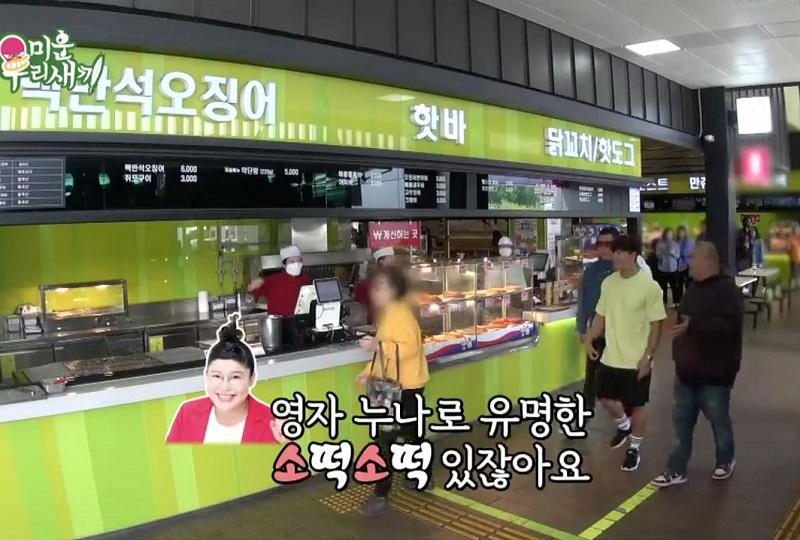 韓国文化、韓国旅行、韓国ドライブ、韓国サービスエリア、韓国パーキングエリア、韓国料理、韓国グルメ、韓国おやつ