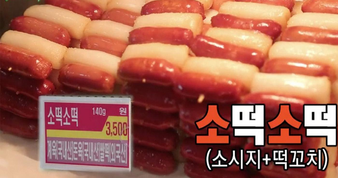 อาหารตามจุดพักรถในเกาหลี