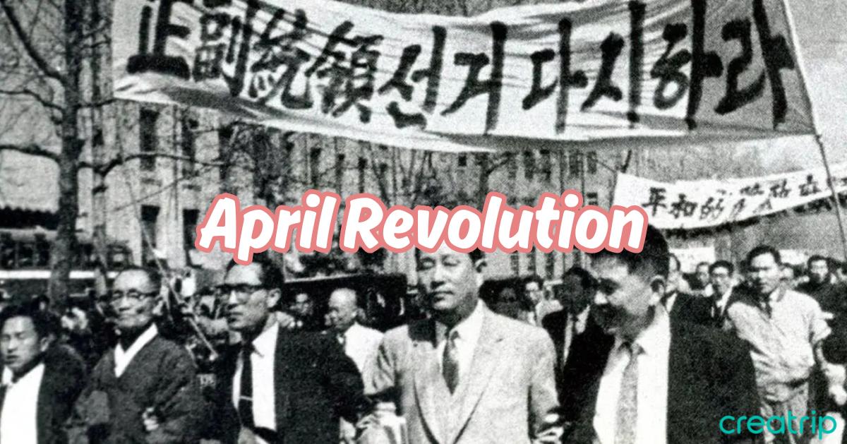 韓國四·一九運動