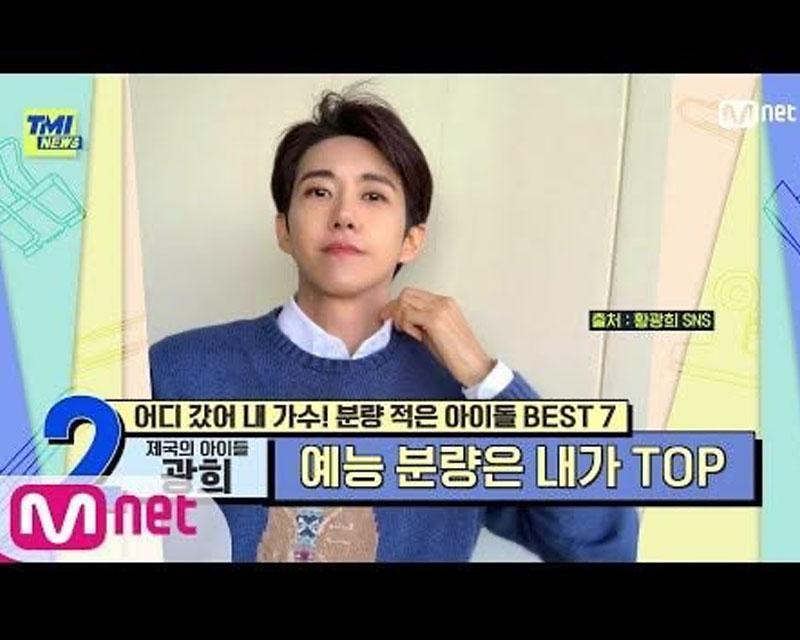 อันดับ 2 ฮวัง ควังฮี - ZE:A