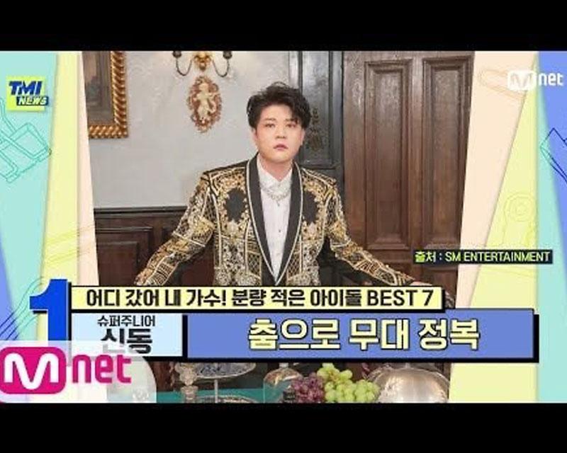 อันดับ 1 ชินดง - Super Junoir