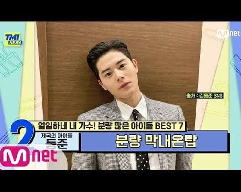 อันดับ 2 คิม ดงจุน - ZE:A