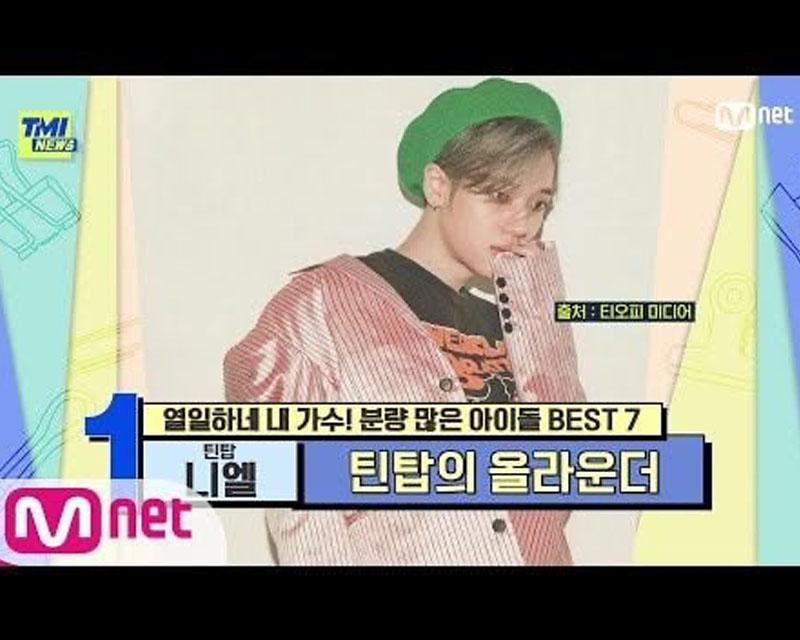 อันดับ 1 นีเอล - TEEN Top