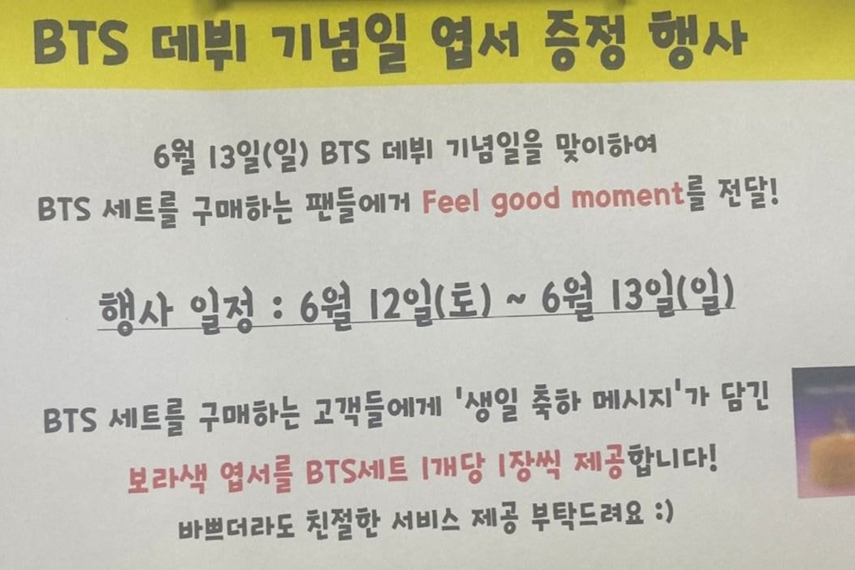 Thiếp chúc mừng sinh nhật khi mua BTS Meal của McDonald's trên toàn cầu năm 2025