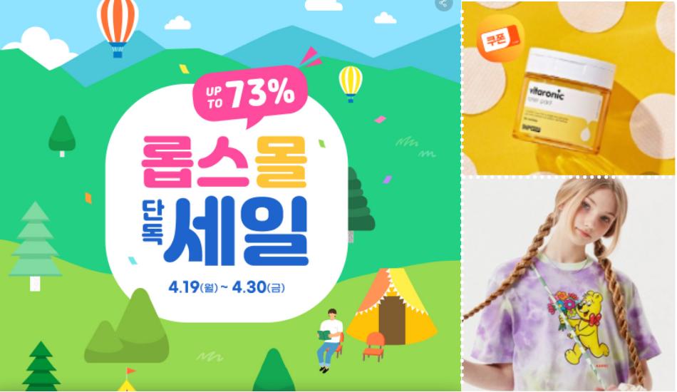 Tổng hợp link của các brand đang sale lớn tại Hàn tuần thứ tư tháng 4, 2021