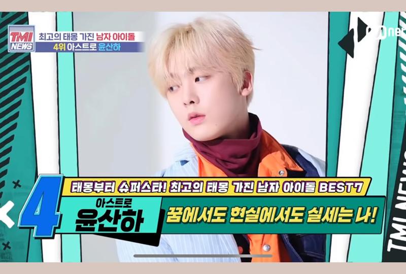 韓国 アイドル 胎夢 テモン 芸能人 予知夢 韓国文化 文化 有名 TMI ジョングク bts シウミン EXO ロウン ユンサナ ASTORO チャンジュン ウォヌ SEVENTEEN