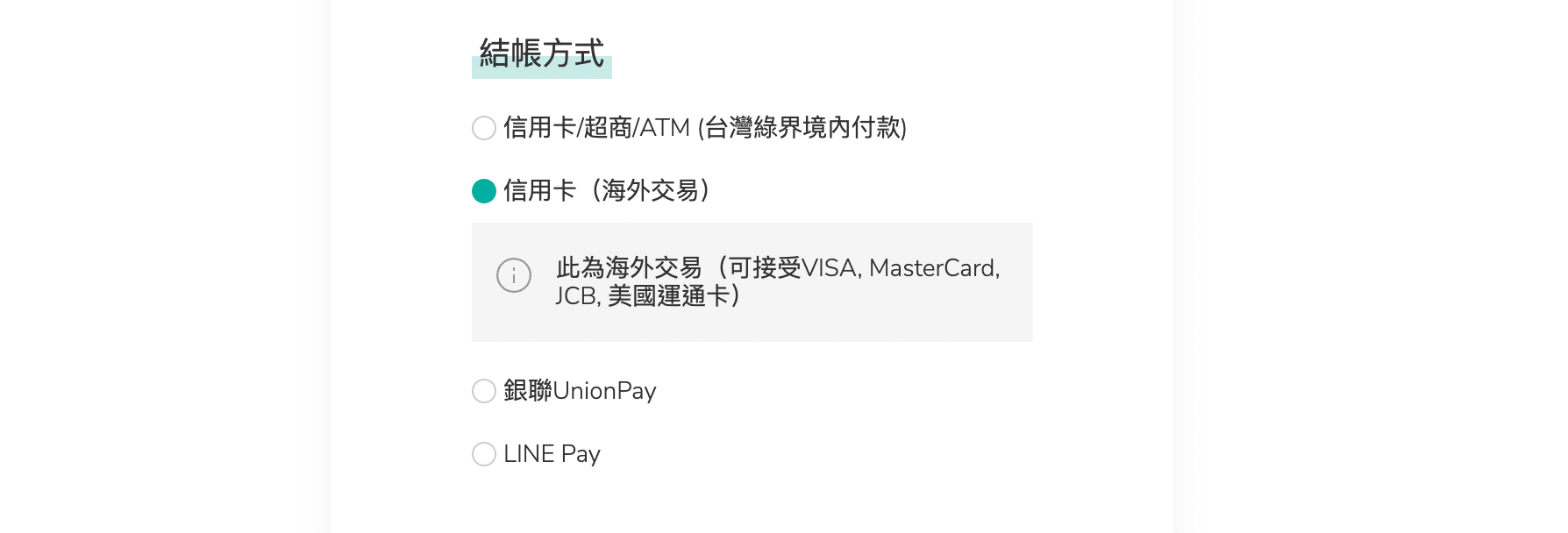 2025 海外高回饋 信用卡