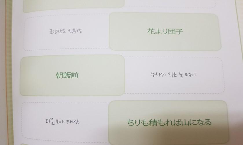 韓国文化、韓国人、日本語の教科書、日韓のマナー、日韓文化の違い、韓国のことわざ