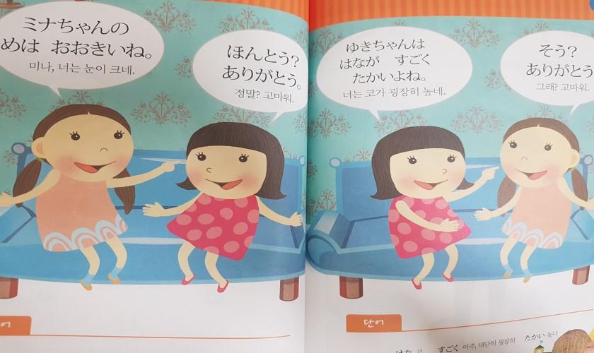 韓国文化、韓国人、日本語の教科書、日韓のマナー、日韓文化の違い、チキン、韓国チキン、韓国美容、韓国美意識、韓国整形