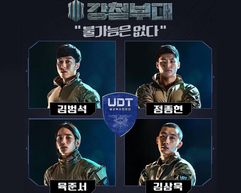 หน่วยงานหลักของทีมรื้อถอนใต้น้ำ Naval Special Warfare Flotilla (UDT)