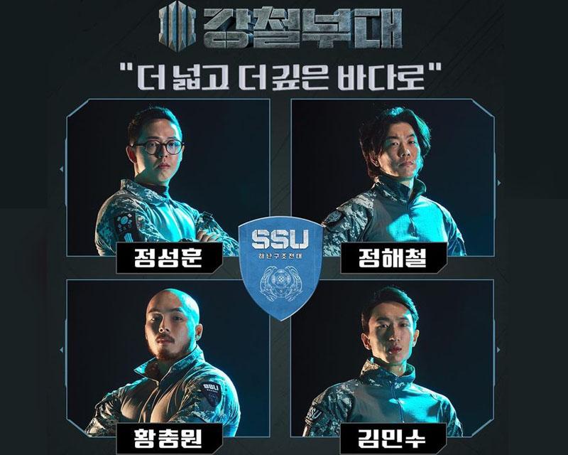 สังกัดกองทัพเรือเกาหลีเป็นหน่วยปฏิบัติภารกิจพิเศษ Sea Salvage & Rescue Unit (SSU)