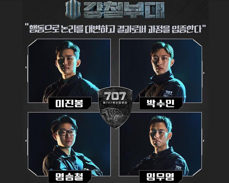 หน่วย 707The 707th Special Missions Group (707)