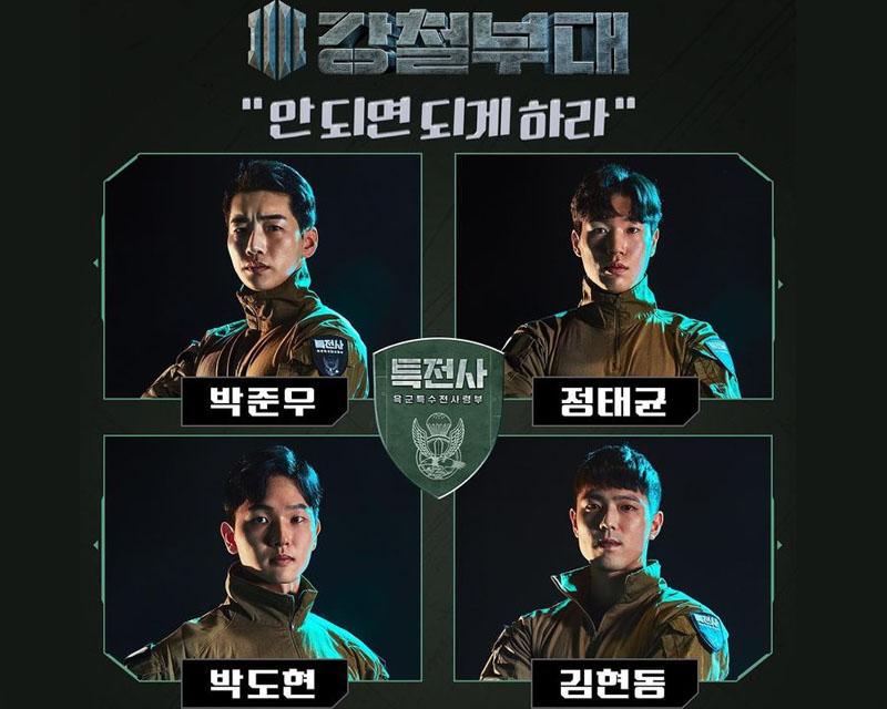 특수전 (ทึกซูจอน) ROK Army Special Warfare Command