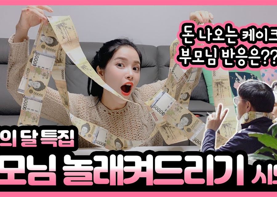 Tết thiếu nhi Hàn Quốc, Ngày của cha mẹ, Ngày nhà giáo Hàn Quốc ngày của cha mẹ solar mamamoo