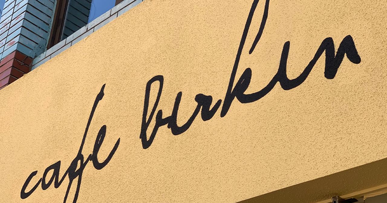 合井「Cafe Birkin」探訪