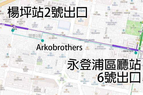 Creatrip 永登浦 Arkofbrothers 探訪