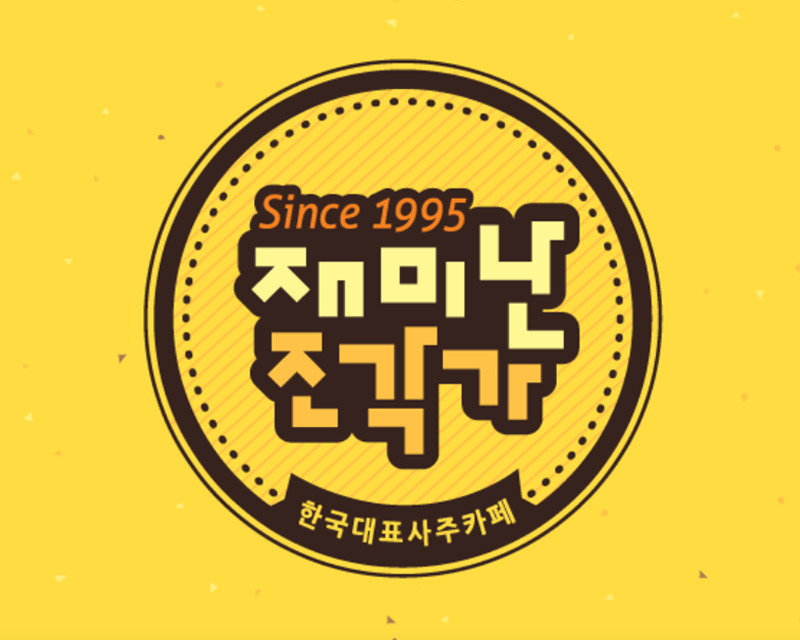 有趣的雕刻家自1995年開始營業，提供韓國命理學服務的標誌。