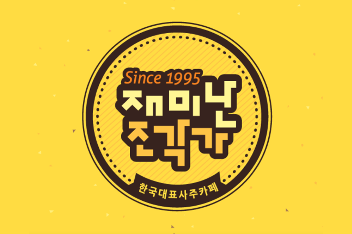 弘大 有趣的雕刻家