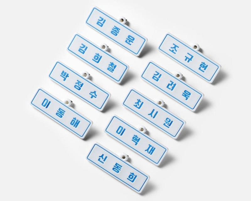 展示多個韓語名牌的圖像，用於韓文命名服務。