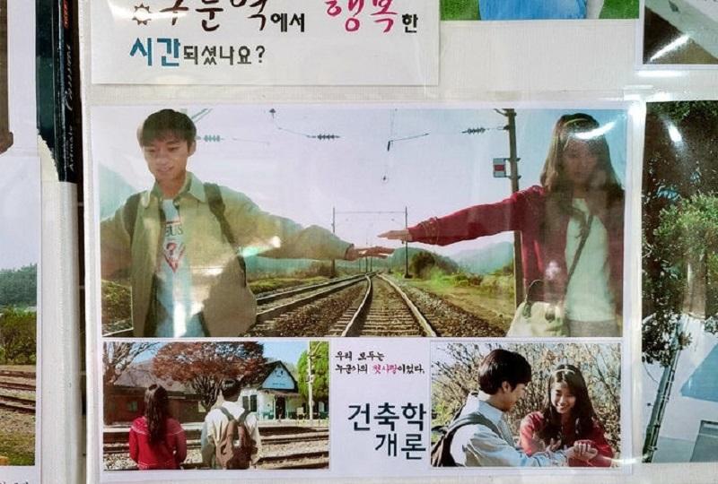 韓国旅行、韓国観光、韓国文化、韓国無人駅、人生ショット、撮影地、ロケ地、BTS、V、テテ、ARMY、スジ、建築学概論