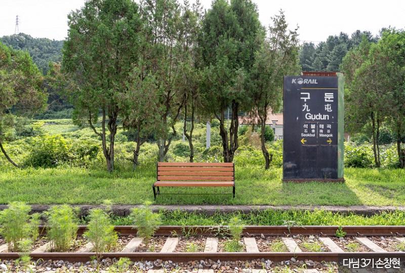 韓国旅行、韓国観光、韓国文化、韓国無人駅、人生ショット、撮影地、ロケ地、BTS、V、テテ、ARMY、スジ、建築学概論