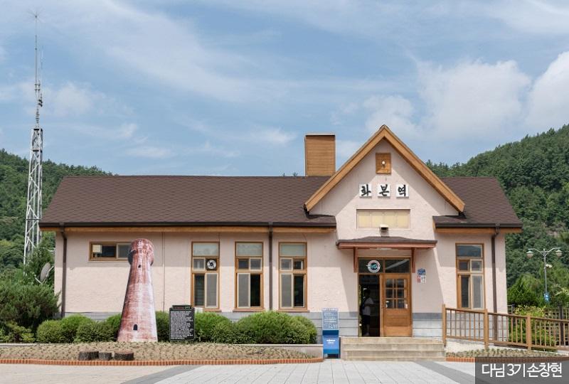 韓国旅行、韓国観光、韓国文化、韓国無人駅、人生ショット、撮影地、ロケ地、BTS、V、テテ、ARMY、スジ、建築学概論