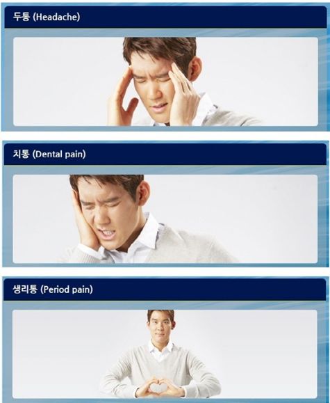 韩国广告中，男性模特展示止痛药效果，从头痛、牙齿痛展示到心形手势的幽默对比。