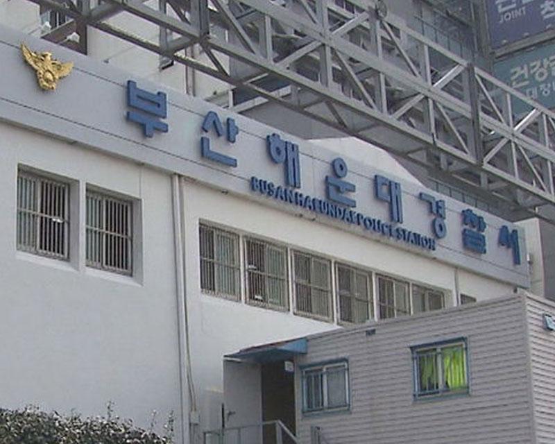 เจ้าหน้าที่ตำรวจผู้รับผิดชอบ