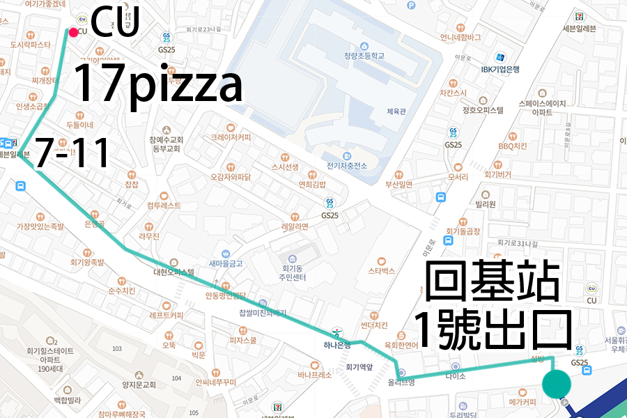 庆熙大学附近的17 Pizza路线图，显示回基站的1号出口、CU便利店和7-11便利店的位置