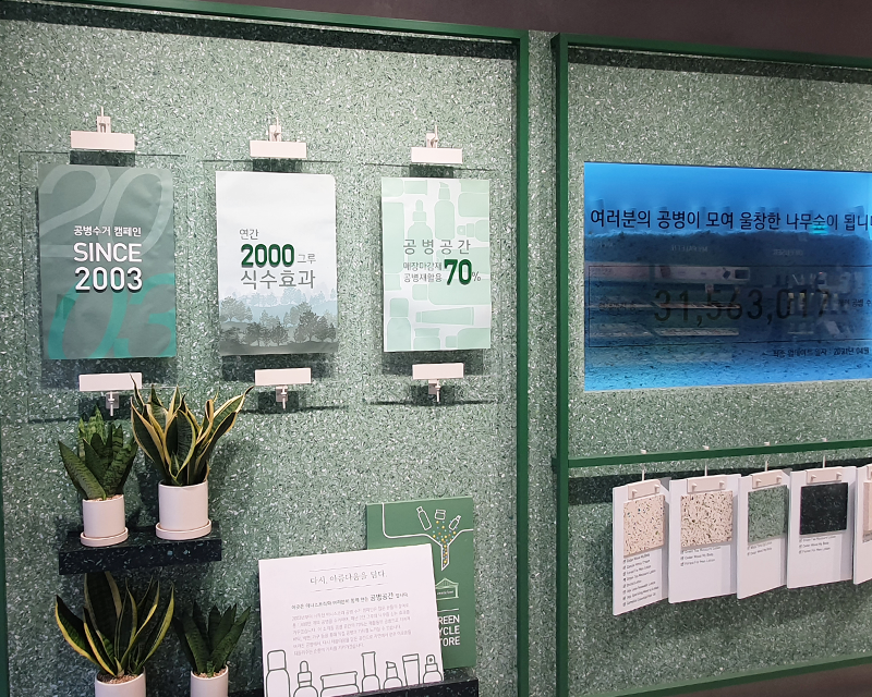 Innisfree green cycle store empty bottle collection campaigns