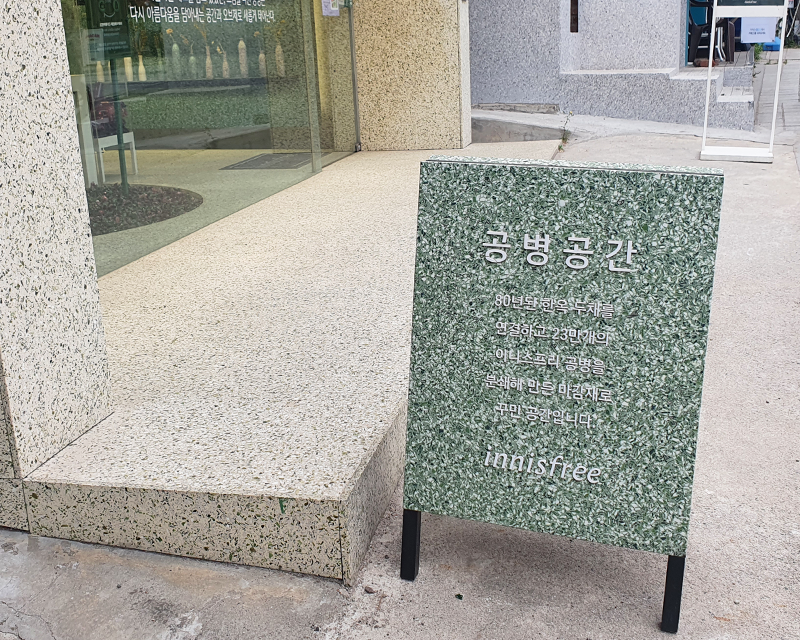 Innisfree empty bottle space sign