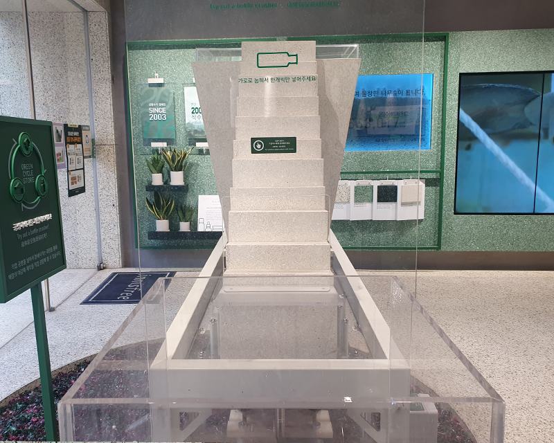 Innisfree空瓶粉碎機展示了塑料瓶的破碎和再利用過程，支持環保和回收。