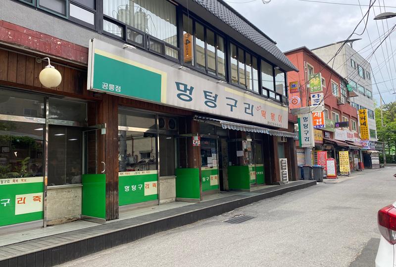 Das Äußere von Meyongteongguri Jeukseok Tteokbokki, einem beliebten Tteokbokki-Restaurant in Seoul. Es zeigt ein einfaches, traditionelles koreanisches Restaurant-Design.