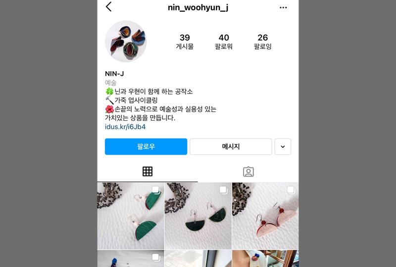 Leather goods shop NIN