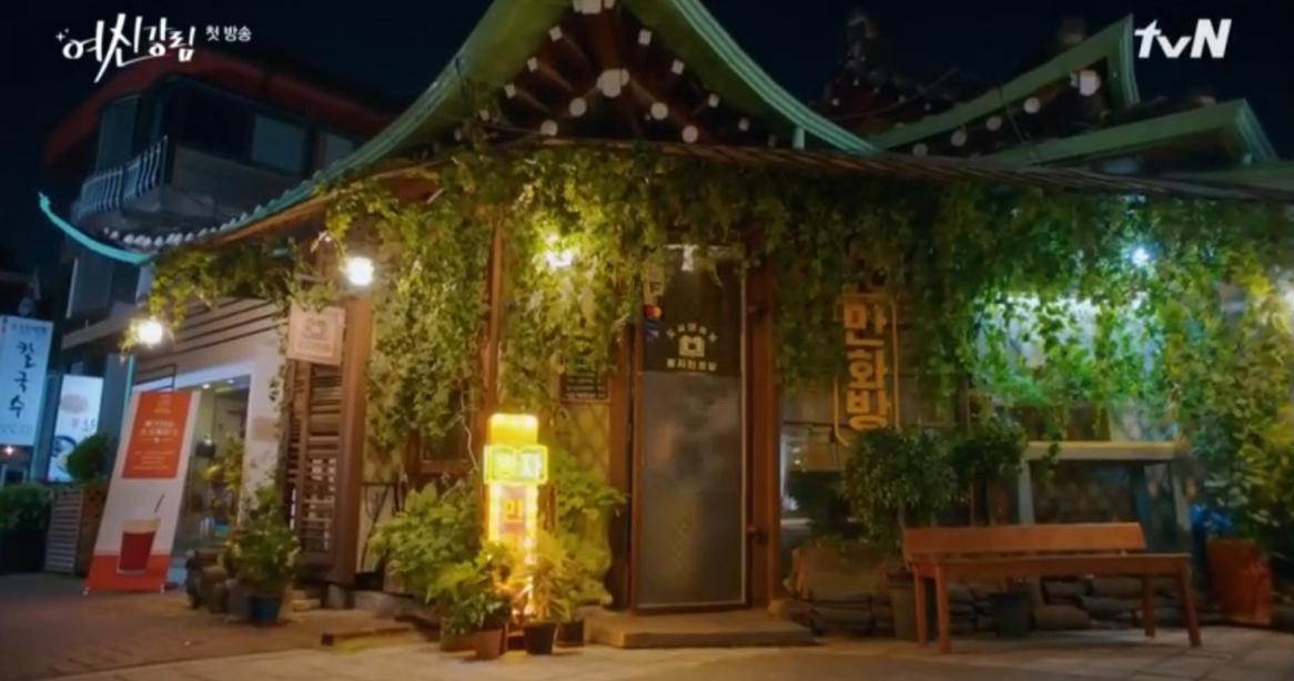 Manwha cafe in drama True Beauty