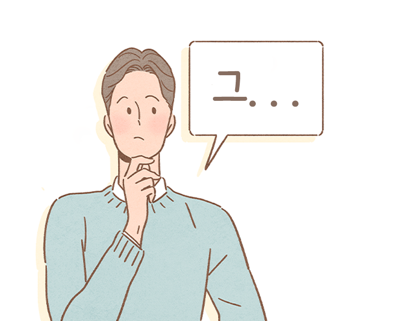 그...라는 발화표시어가 대화 중간에 어떻게 활용되는지를 설명하는 이미지입니다.