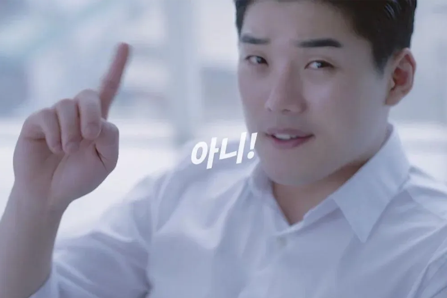 一位手指指著某處的男子介紹韓文發語 '아니'（不是），字幕顯示此字樣。