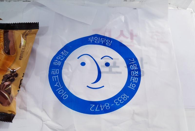 韓国文化、韓国人、韓国のアイスクリーム、韓国アイス、べスキンラビンス、カード社会、防犯カメラ、CCTV