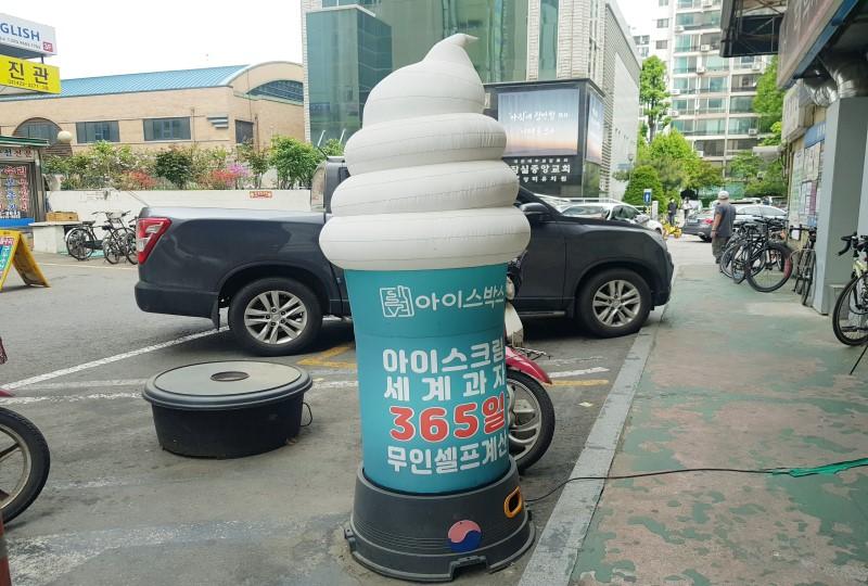 韓国文化、韓国人、韓国のアイスクリーム、韓国アイス、べスキンラビンス、カード社会、防犯カメラ、CCTV