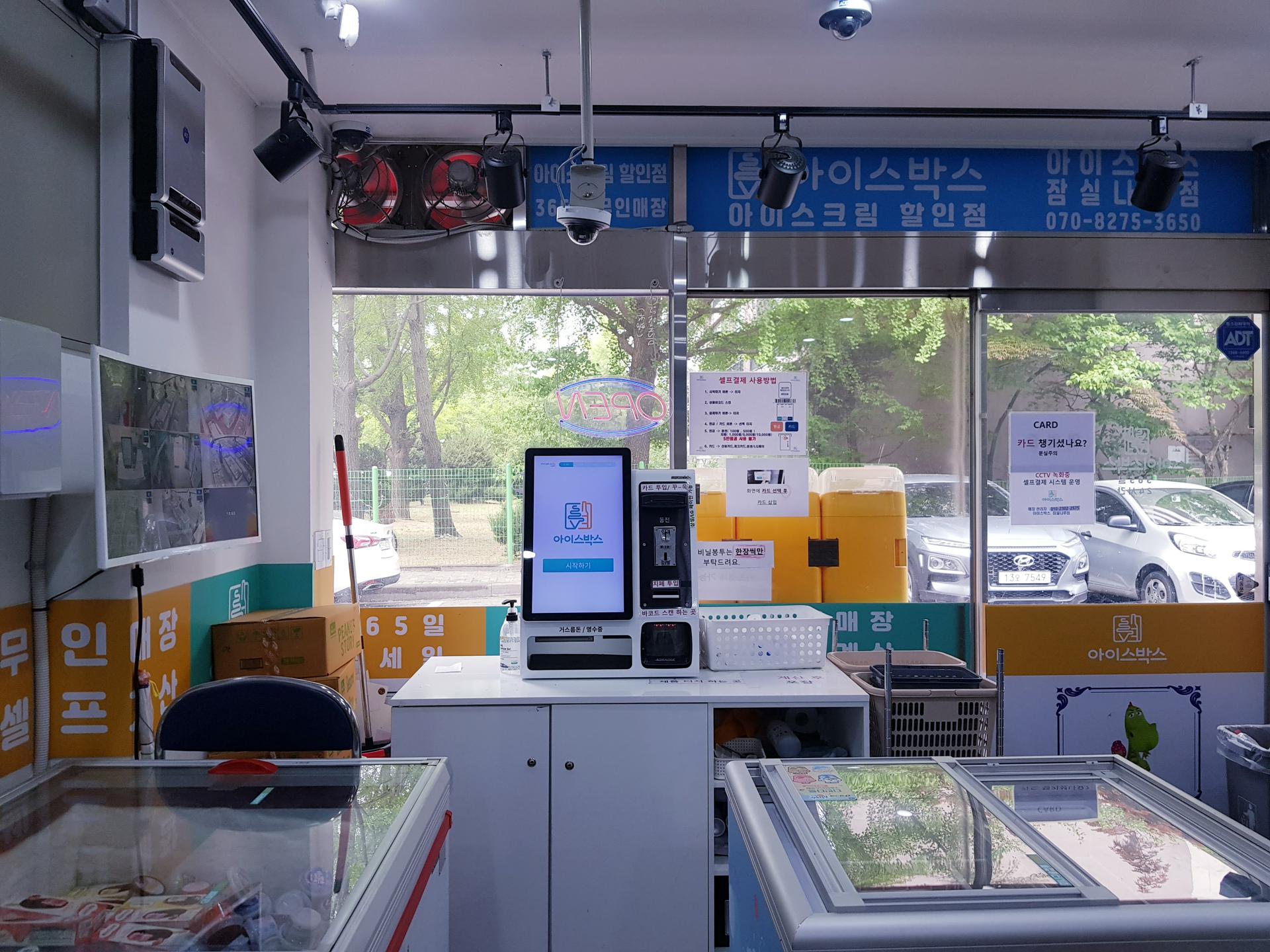 韓国の無人アイスクリーム店