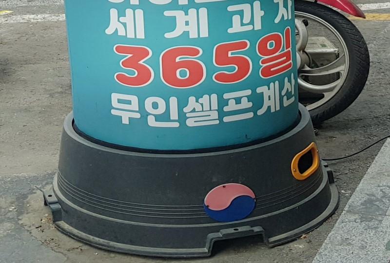 韓国文化、韓国人、韓国のアイスクリーム、韓国アイス、べスキンラビンス、カード社会、防犯カメラ、CCTV