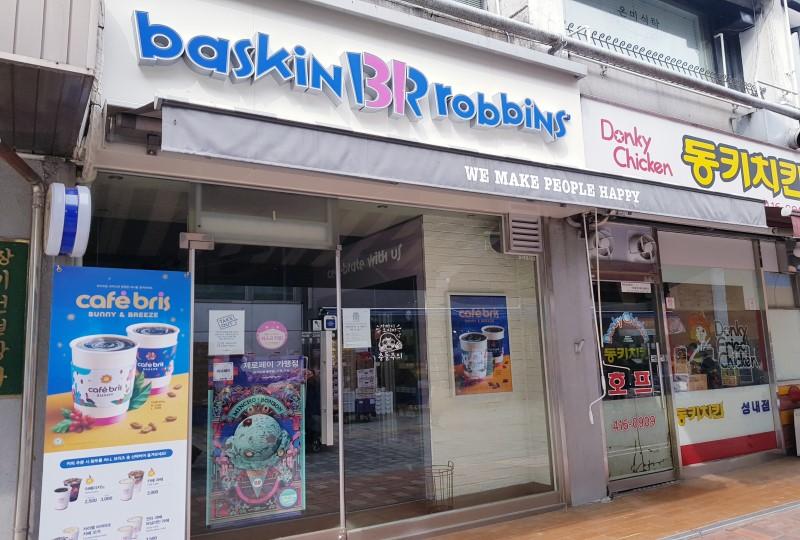 韓国文化、韓国人、韓国のアイスクリーム、韓国アイス、べスキンラビンス、カード社会、防犯カメラ、CCTV、サーティーワン、サーティーワンアイスクリーム