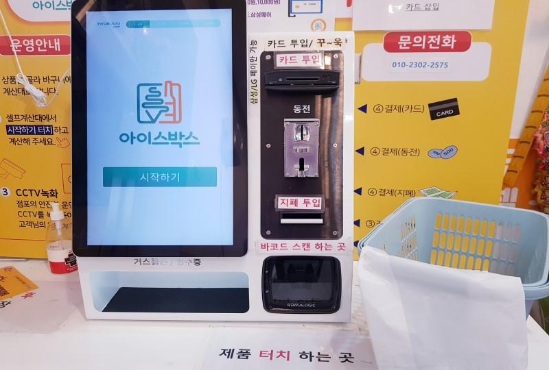 韓国文化、韓国人、韓国のアイスクリーム、韓国アイス、べスキンラビンス、カード社会